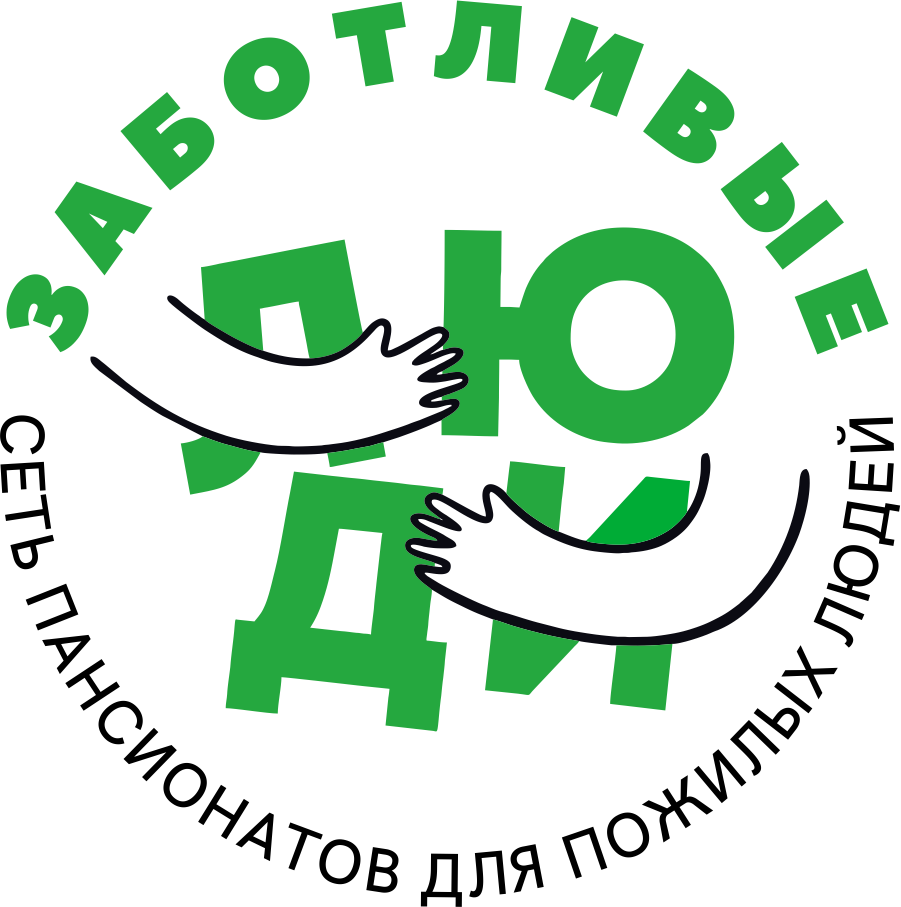 Заботливые люди